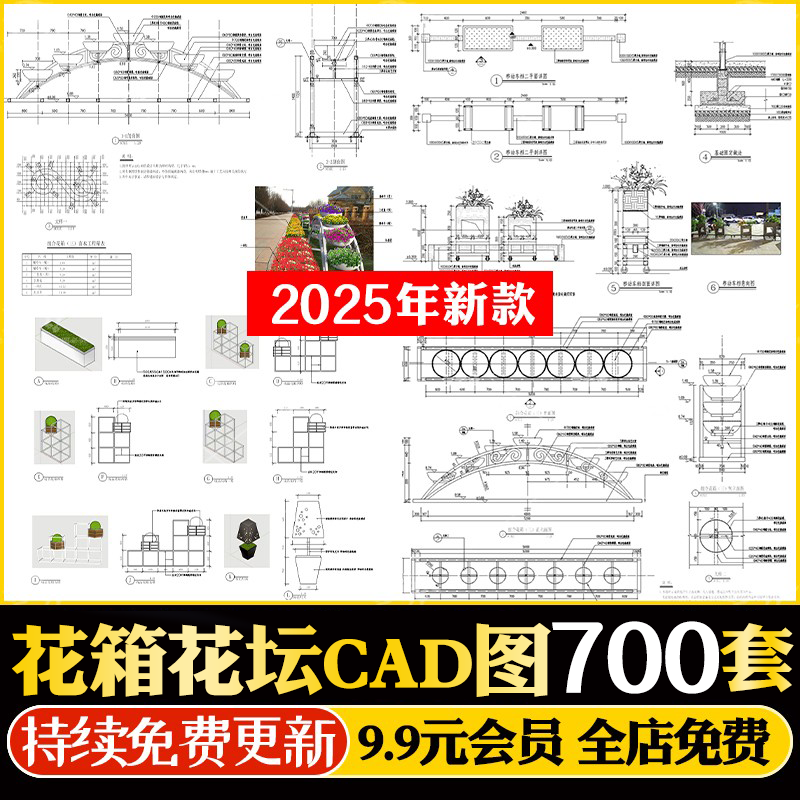 花箱花池花坛CAD施工图景观防腐木商业街广场外摆移动式SU模型库