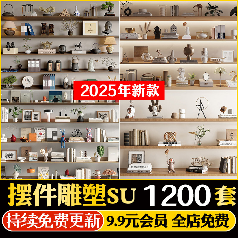 现代北欧创意雕塑摆件公仔装饰品摆件小品雕塑组合挂画SU模型cad