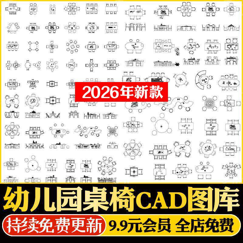 儿童桌椅CAD积木玩具桌幼儿园座椅图块图库平面图立面图CAD素材