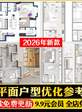家装装修平层大宅平面方案2000款135个通用户型优化布局设计灵感