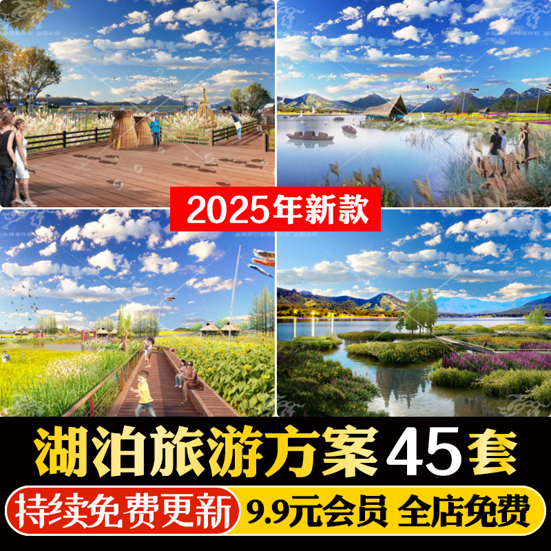 滨湖湖泊小镇湖心公园广场旅游度假区湖心岛景观规划设计方案文本