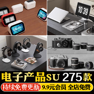 电子产品SU模型手机电话电脑相机监控草图大师sketchup设计素材库