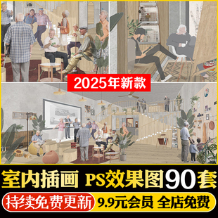 小清新 细节 拼贴插画风室内效果图PSD分层ps素材竞赛灰调 非写实