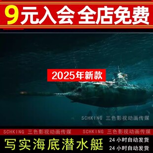 二战场景海战深海潜艇发射鱼雷被击毁船只战舰潜水艇3Dmax模型