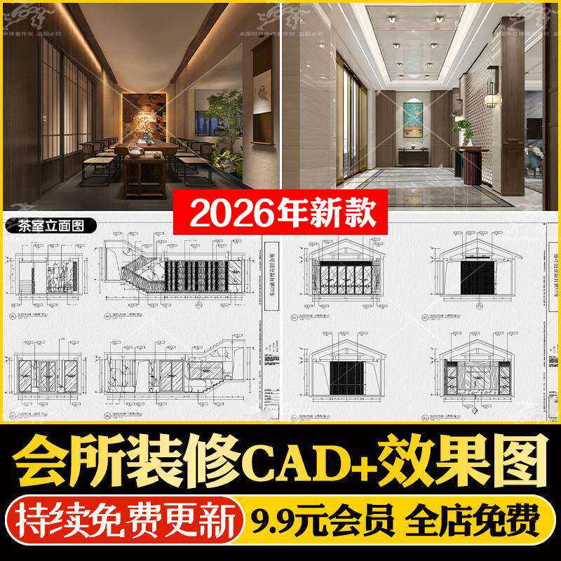 会所装修设计CAD施工图餐饮餐厅私人娱乐包间包厢工装效果设计图