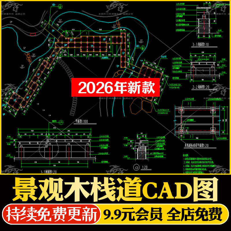 公园湿地山地田园趣味水中木栈道平台栈桥景观结构做法CAD施工图