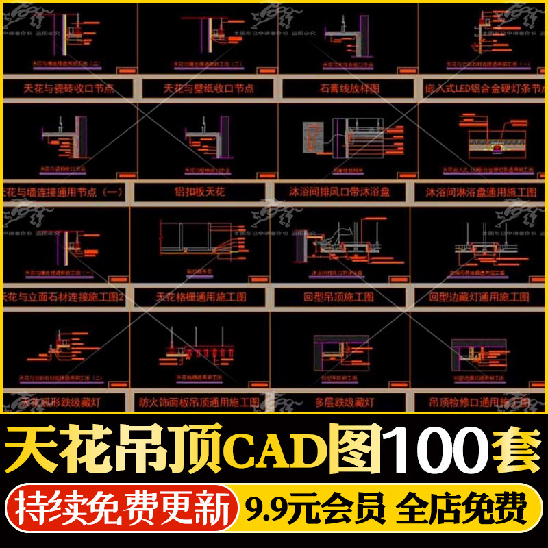 无主灯天花吊顶暗藏灯带凹槽灯槽cad节点大样弧形吊顶悬浮磁吸灯