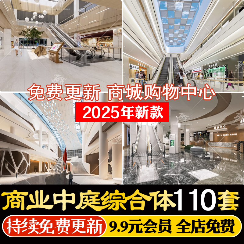 现代商场商城购物中心商业综合体中庭螺旋旋转楼梯草图大师SU模型