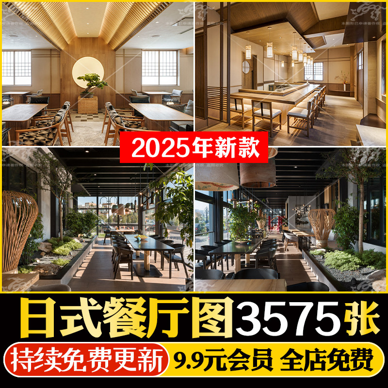 日本料理餐饮日式餐厅装修设计效果图铁板烧店铺店面大厅包间禅意