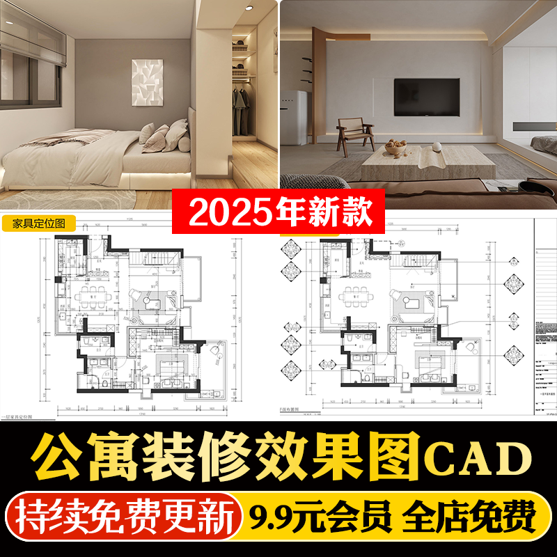 公寓LOFT装修设计效果图小户型复式酒店式单身公寓室内CAD施工图