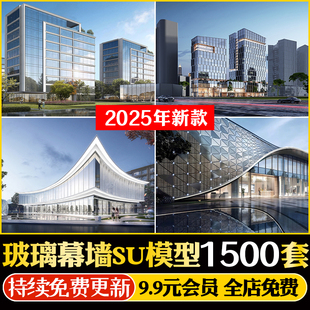 玻璃幕墙SU模型写字楼办公楼展厅展馆建筑表皮构件节点CAD施工图