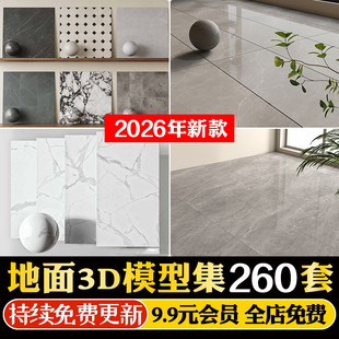 地面大理石瓷砖地砖墙砖3d模型青石板仿古砖材质贴图库素材3dmax