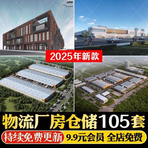 工业产业园物流园区规划设计方案文本厂房仓储冷库新CAD施工图纸