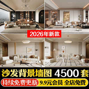 沙发背景墙效果图室内家装装修设计现代轻奢新中式风格CAD施工图