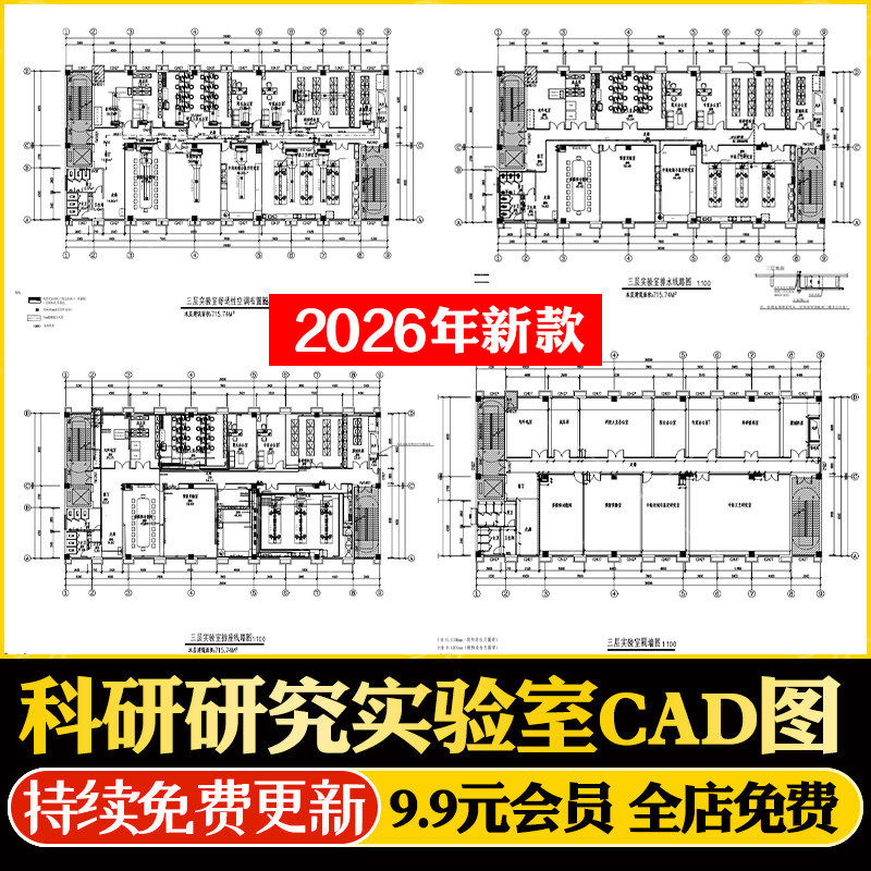 科研研究实验室CAD施工图 装修电气给排水暖通通风智能素材图纸