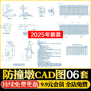 高整公路混凝土防撞墩标准断面配筋构造引桥CAD施工图防撞护栏墙