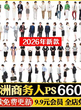 PS高清亚洲中国商业商务西装人物办公接待会议PNG免扣图人物素材