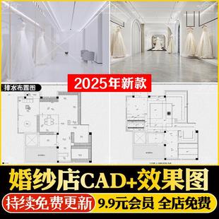婚纱摄影店装修设计CAD施工图礼服馆平面布局立面店面室内效果图