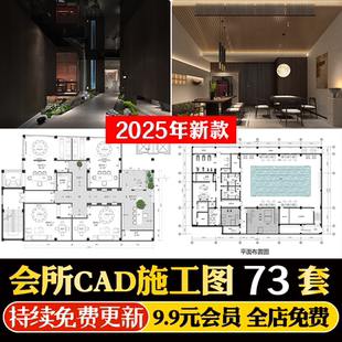 会所休闲娱乐装修设计平面布置布局图酒庄桑拿养生室内CAD施工图