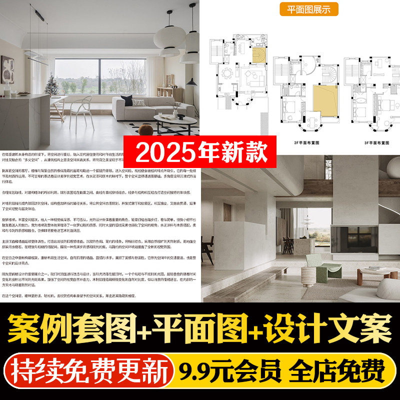 家装室内设计效果图片平面图文案轻奢现代简约客厅卧室CAD施工图