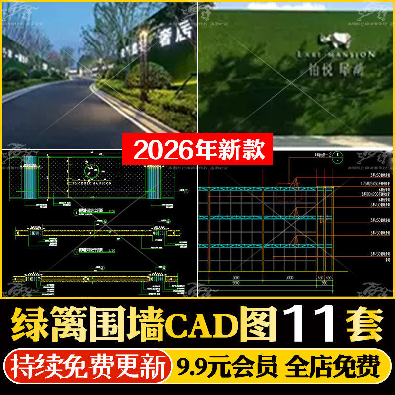 仿真植物人工草皮钢结构围挡绿篱围墙标准段样式结构图CAD施工图