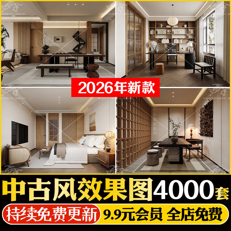 中古风家装家居室内效果图家具客厅餐厅复古风装修设计参考案例图