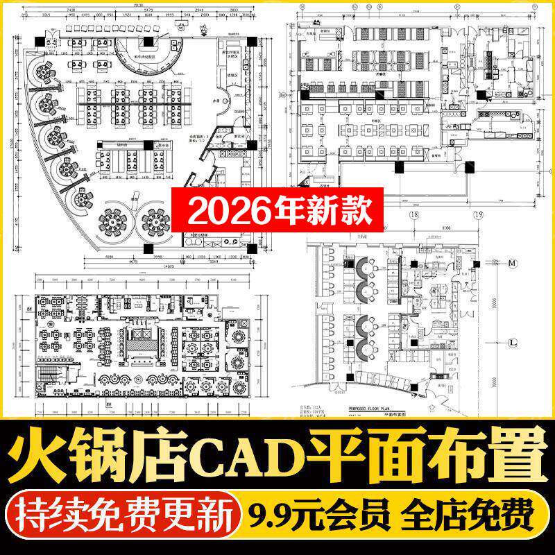 火锅店餐厅工装室内餐饮空间装修平面布置图方案设计CAD施工图纸