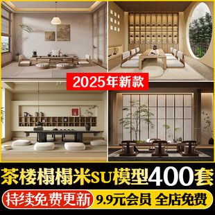 新中式 侘寂风民宿别墅会所茶楼榻榻米茶室茶桌SU模型CAD图库 日式