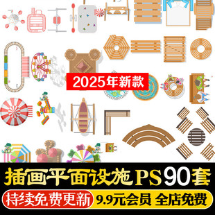 景观PS小清新插画平面图顶视图png免扣游乐场设施坐凳太阳伞素材