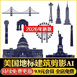 美国地标建筑剪影图标 国会大厦自由女神像 AI格式矢量设计素材