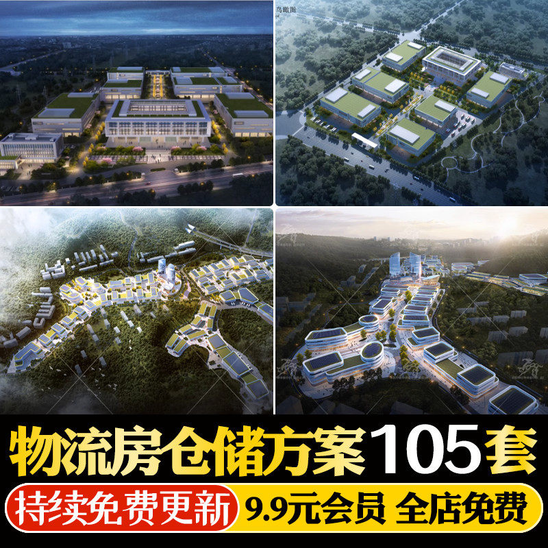 工业产业园物流园区规划设计方案文本厂房仓储冷库新cad施工图纸