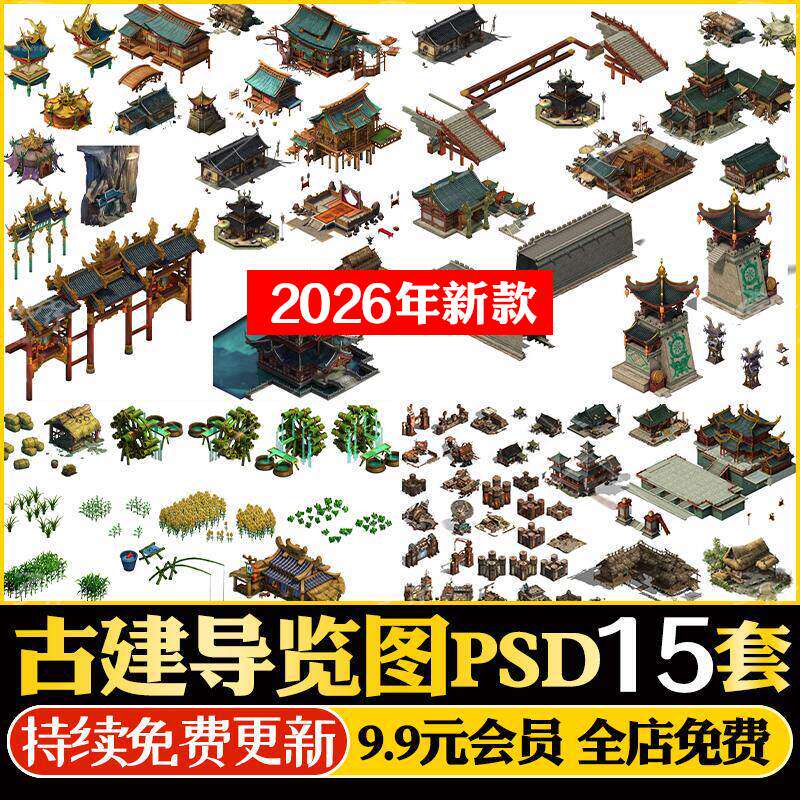 古建筑导览图古风植物配景古代景区场景 景观小品PSD免扣PS素材