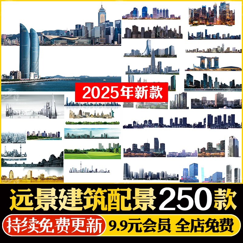 城市建筑群写字楼远景建筑景观效果图后期背景配景PSD分层PS素材