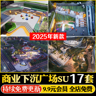 现代商业综合体商业街下沉广场景观台阶网红夜市草图大师SU模型库