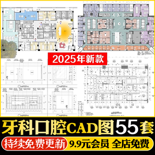 口腔诊所装修设计CAD布局图私人牙科医院门诊平面布置室内施工图