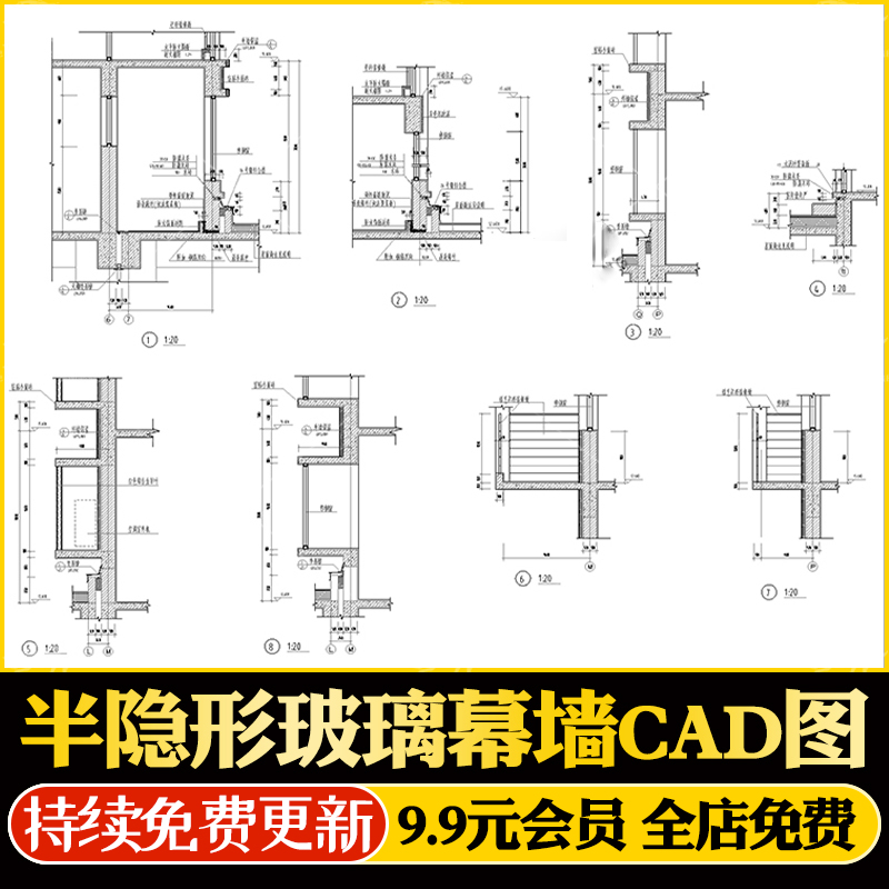 深化半隐形竖明横隐框弧形玻璃幕墙剖立面节点大样结构CAD施工图