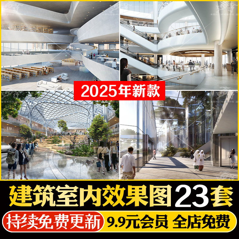 商业综合体商场/城商业中心购物广场室内空间PS素材PSD分层效果图