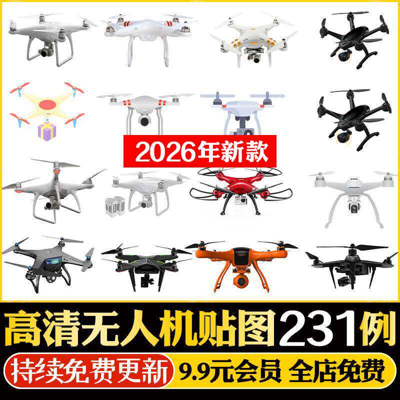 png免扣卡通无人机飞机高科技高清ps扁平遥控飞行器海报配景素材