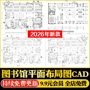 学校图书馆休闲书吧文化阅读室书咖室内设计平面布局图CAD施工图