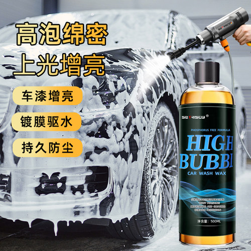 上亮增光车漆镀膜洗车水蜡