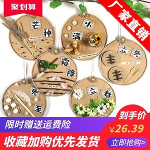 二十四节气幼儿园环创中国风边框主题墙壁布置24手工制作饰教室挂