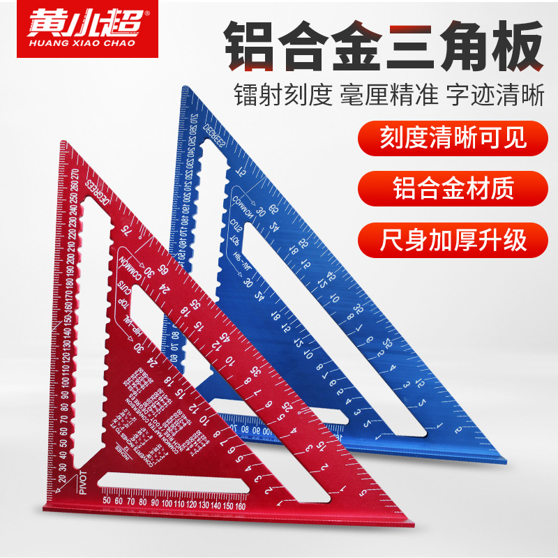 木工度三角尺大号45直角尺装修角度靠尺铝合金工具多功能尺量角器