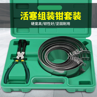钳 工具通用活塞环压缩器环紧箍钳子自动组装 汽车活塞环安装 拆装