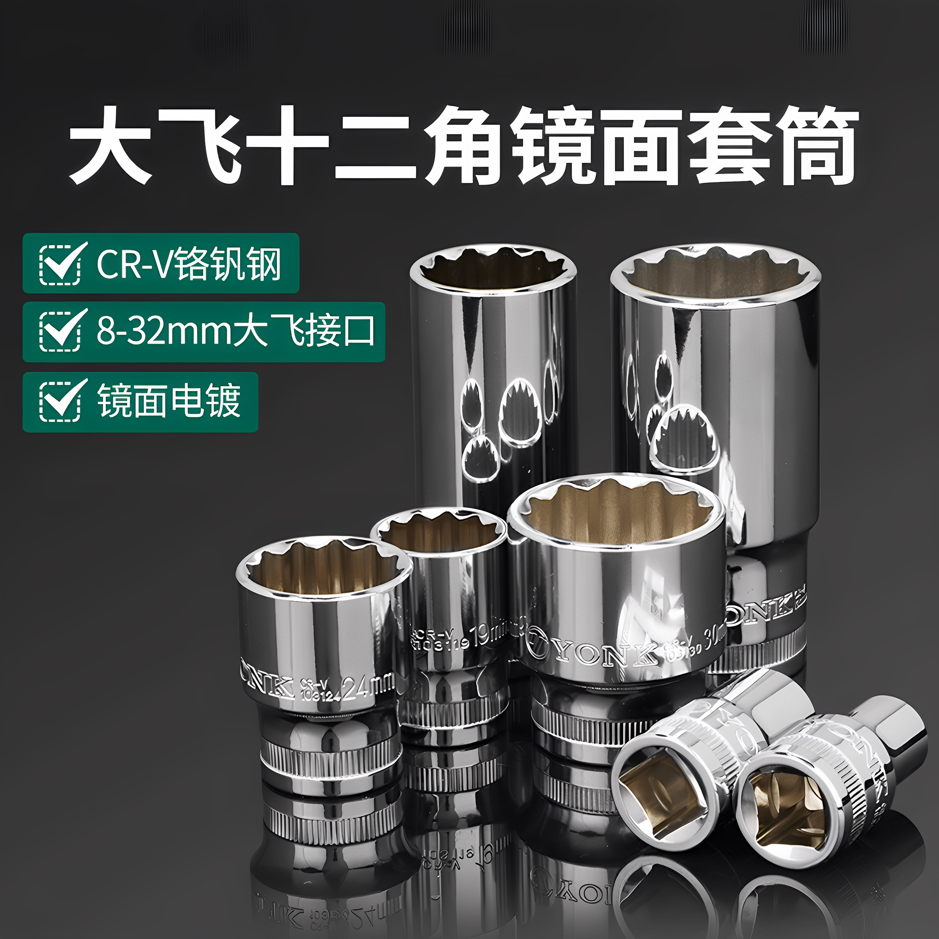 12角套筒头1/2大飞梅花加长短套筒8-32mm镜面十二角汽修工具套装