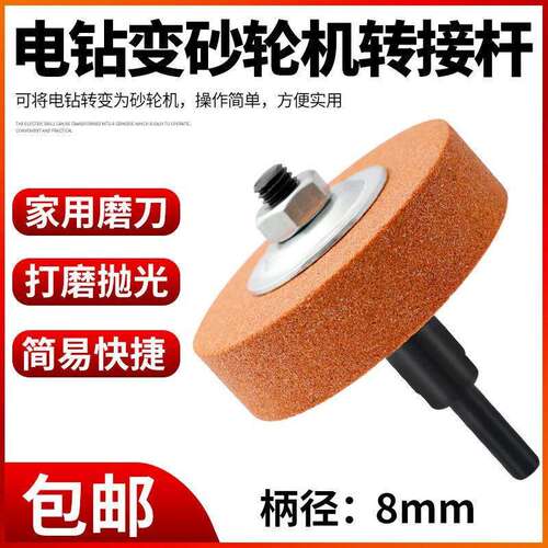 手电钻电磨秒变砂轮机转换头金属打磨抛光刀具钻头打磨抛光砂轮机