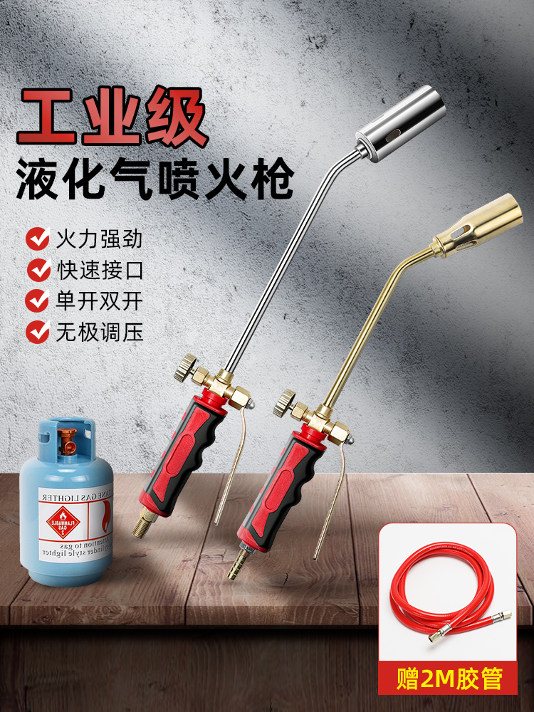液化气喷枪头家用烧猪毛神器