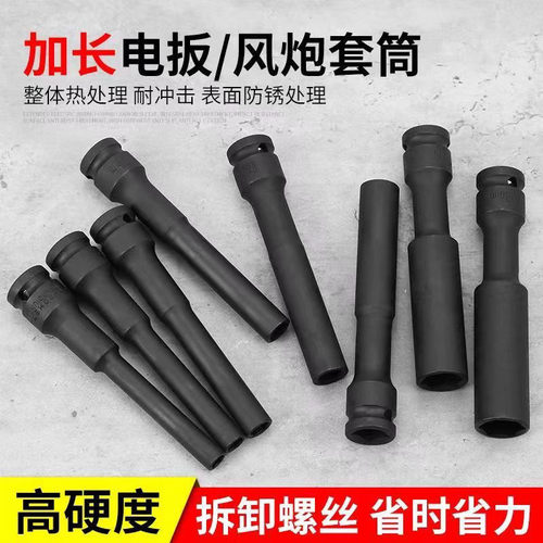 加长薄壁套筒头电动扳手六角风炮套筒8/10摩托车拆卸维修专用工具