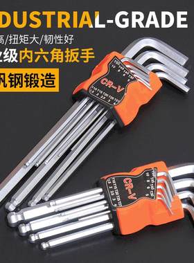 套装亚光件平梅花米头内六角