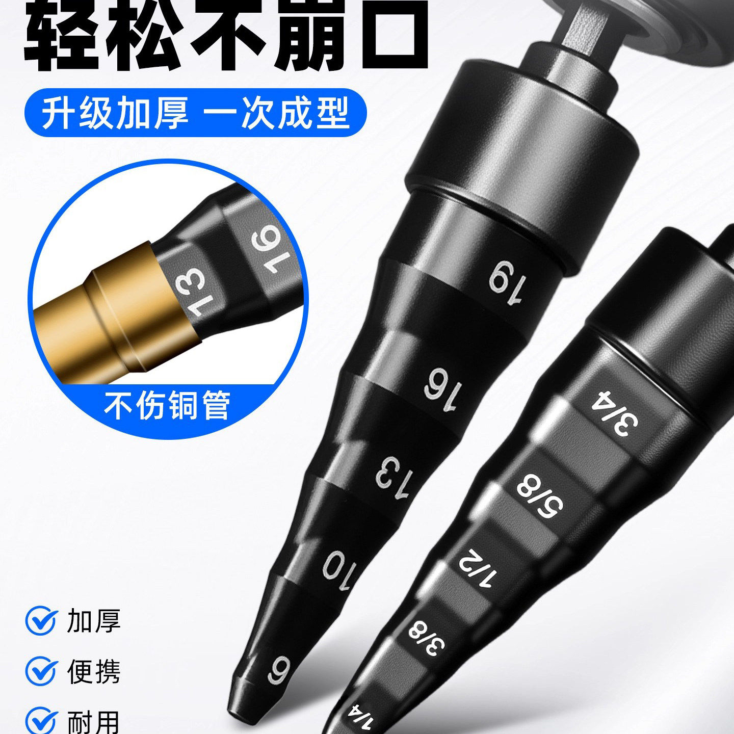 电动胀管器空调铜管扩管器扩口器钻头扩孔打喇叭口制冷维修专用