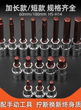 内角套筒12角电动扳手内六批套头六风炮加长/S2旋具筒头套装组合